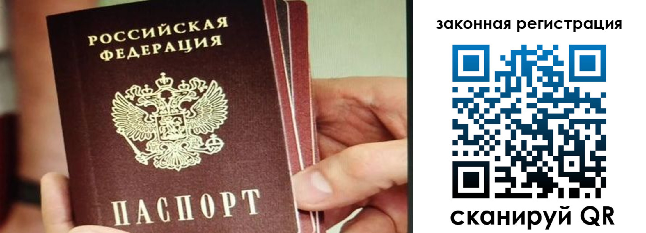 миграционный учет в Зиме