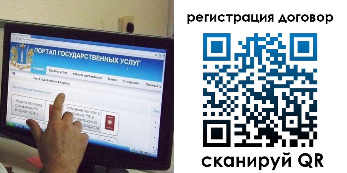 прописка в Зиме