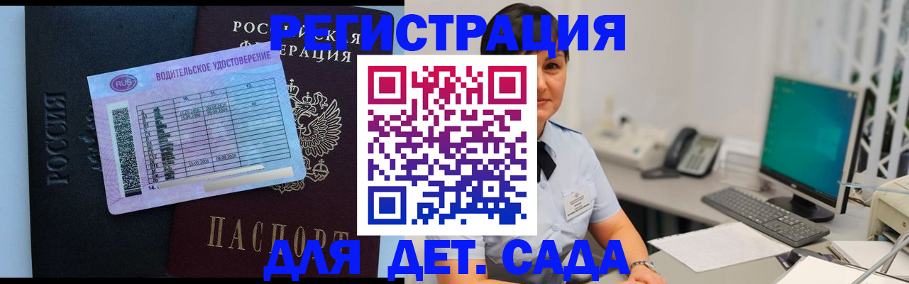 временная регистрация купить в Зиме