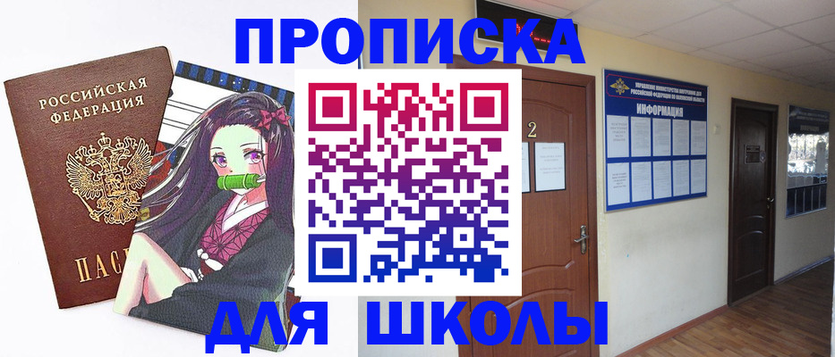 временная регистрация недорого в Зиме