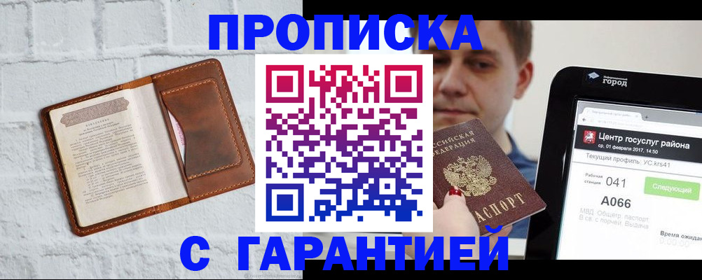 регистрация для дет. сада в Зиме
